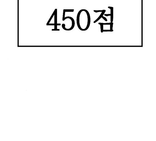 생존로그 19화 - 웹툰 이미지 211