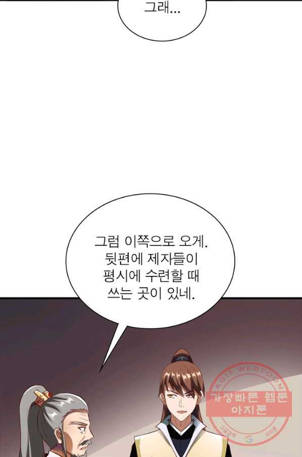 무신향로 140화 - 웹툰 이미지 19