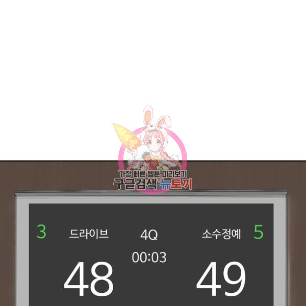 림딩동 2부 40화 - 웹툰 이미지 1