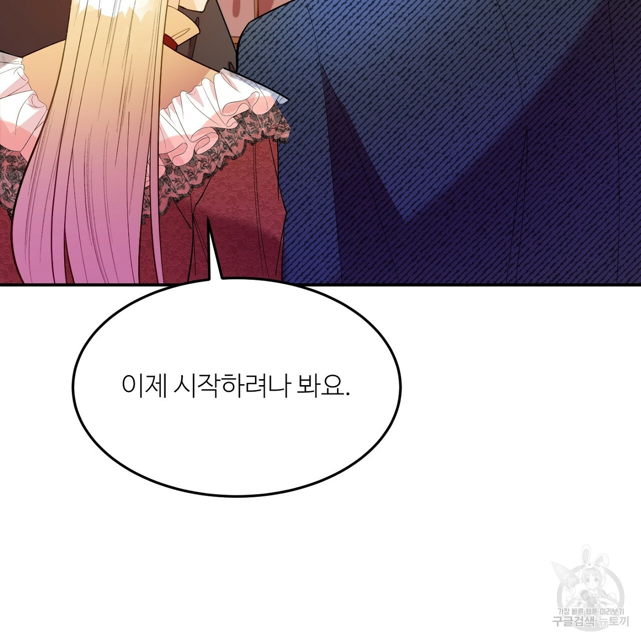 까마귀 공작 부인 10화 - 웹툰 이미지 9