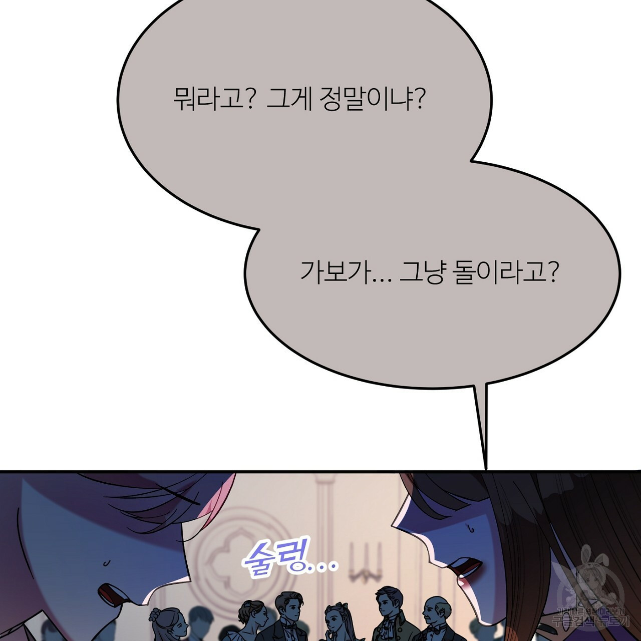 까마귀 공작 부인 10화 - 웹툰 이미지 21