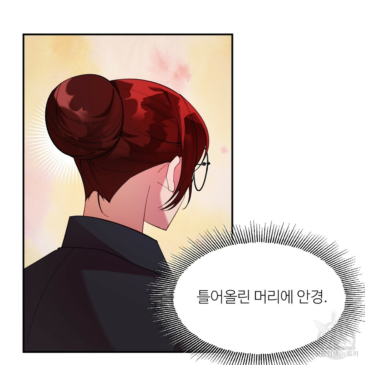 까마귀 공작 부인 10화 - 웹툰 이미지 89