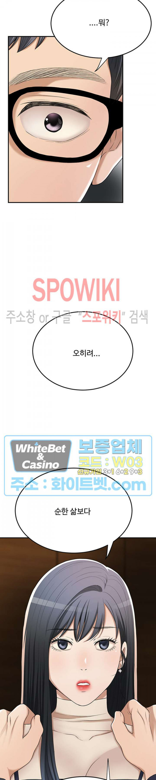 욕망 40화 - 웹툰 이미지 22