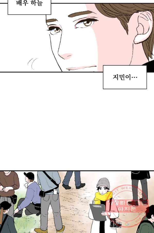 나를 기억하나요 56화 - 웹툰 이미지 5