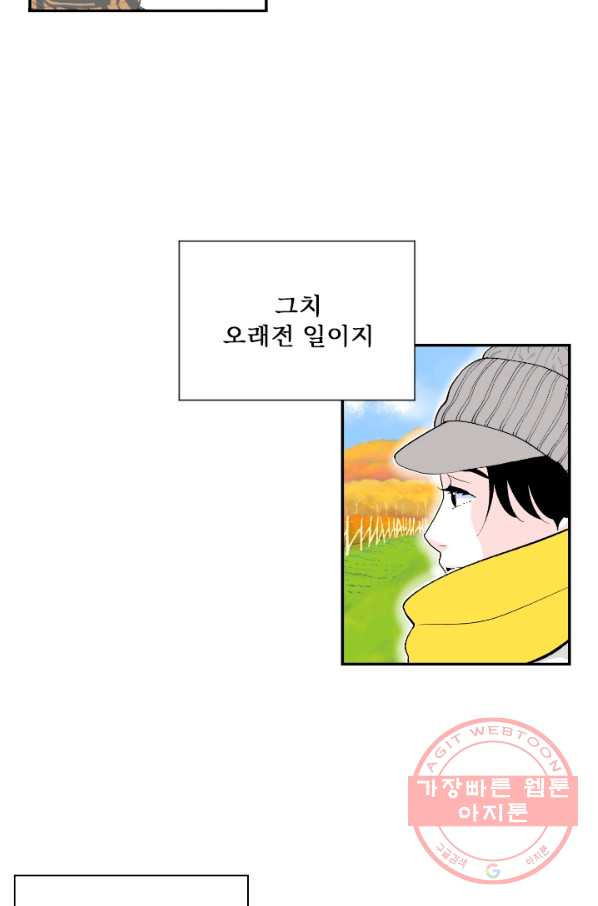 나를 기억하나요 56화 - 웹툰 이미지 32