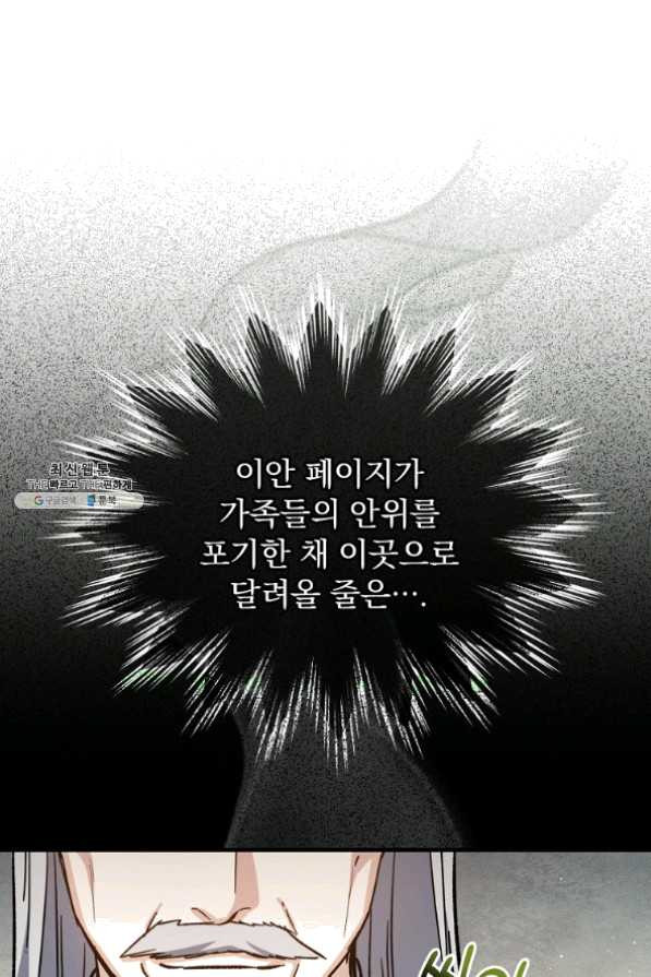 8클래스 마법사의 회귀 34화 - 웹툰 이미지 19