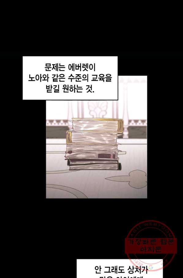 더는 못 본 척하지 않기로 했다 21화 - 웹툰 이미지 48