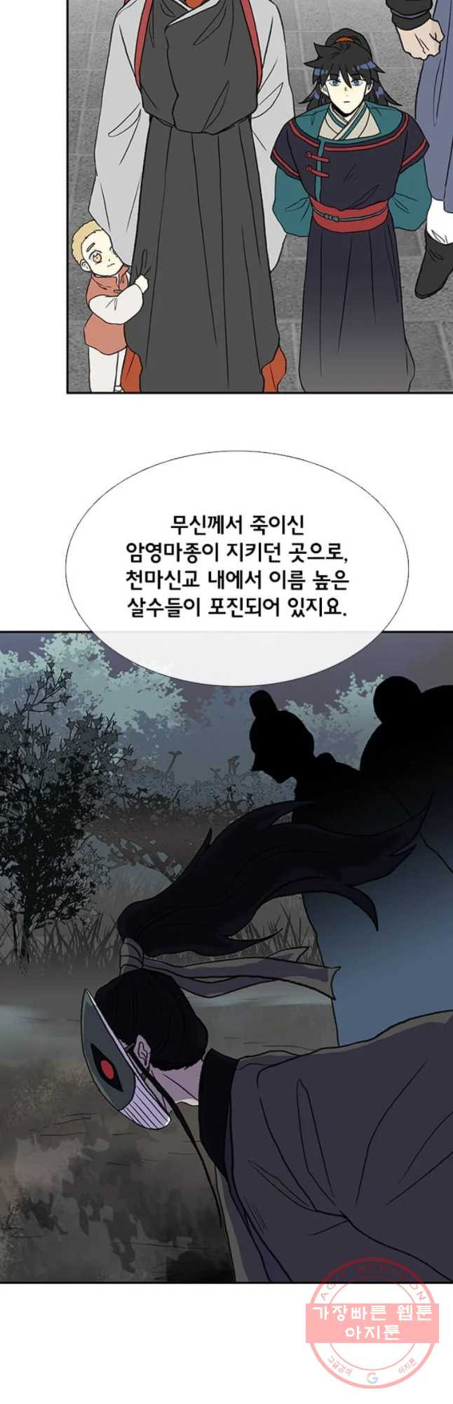 학사재생 180화 - 웹툰 이미지 29