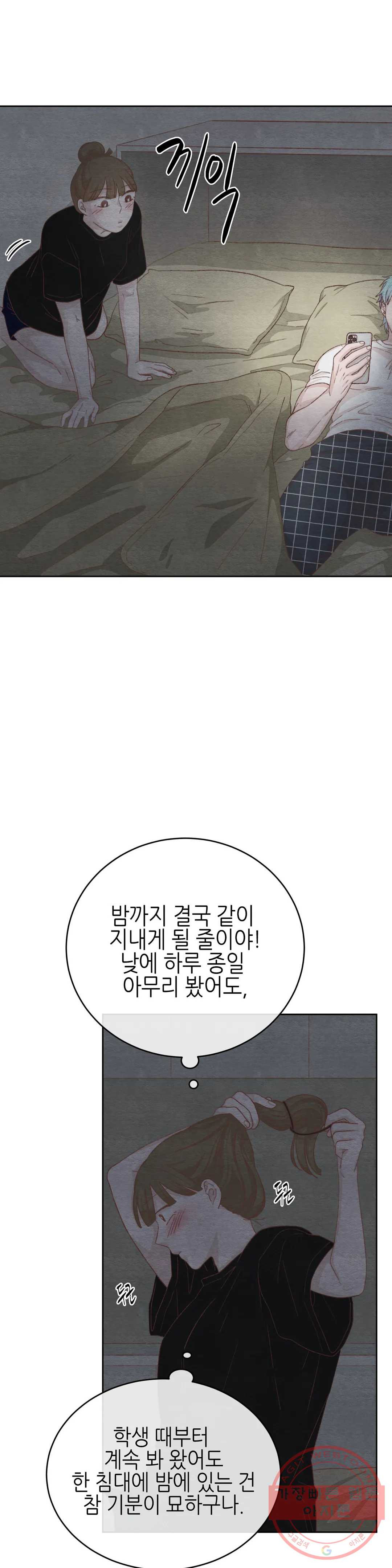 오늘의 섹스는 성공할 수 있을까? 37화 - 웹툰 이미지 14