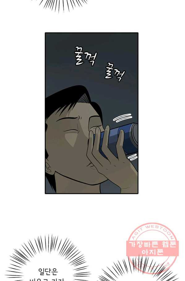 미생 part2 97수 - 웹툰 이미지 7