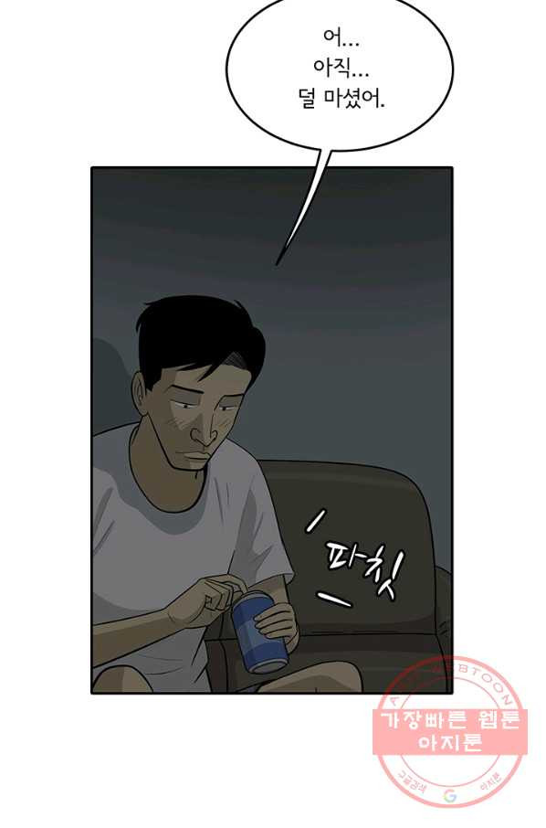 미생 part2 97수 - 웹툰 이미지 12