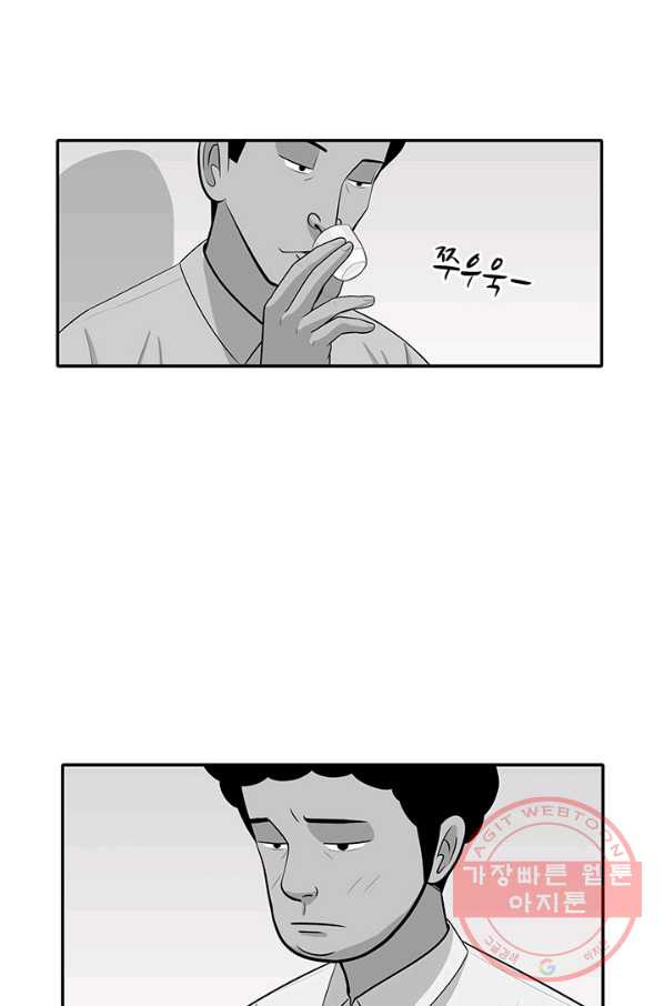 미생 part2 97수 - 웹툰 이미지 25