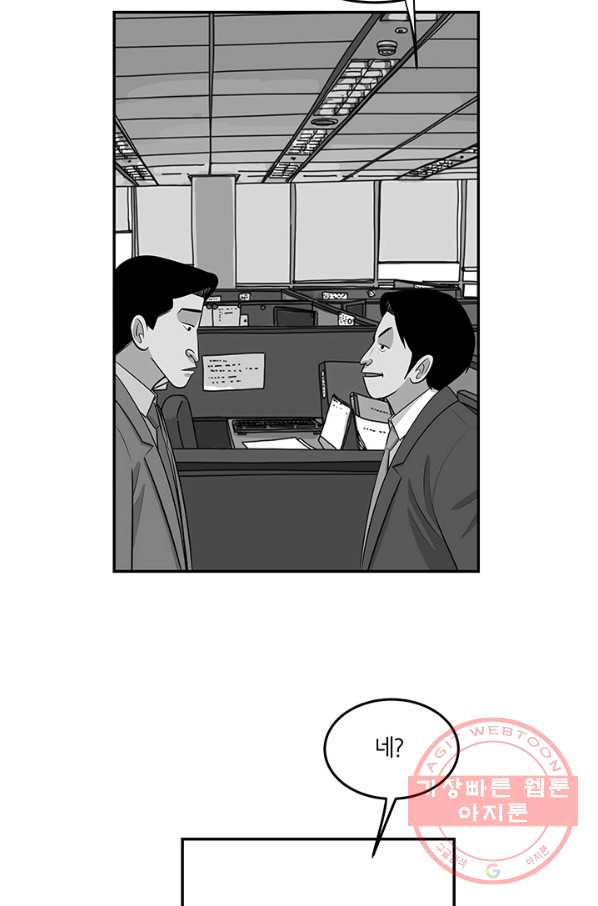 미생 part2 97수 - 웹툰 이미지 41