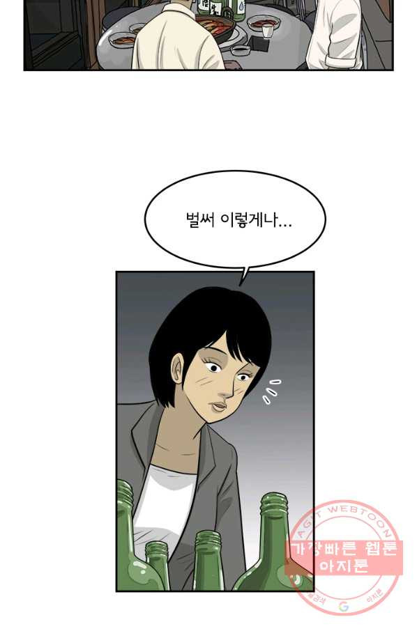 미생 part2 97수 - 웹툰 이미지 58