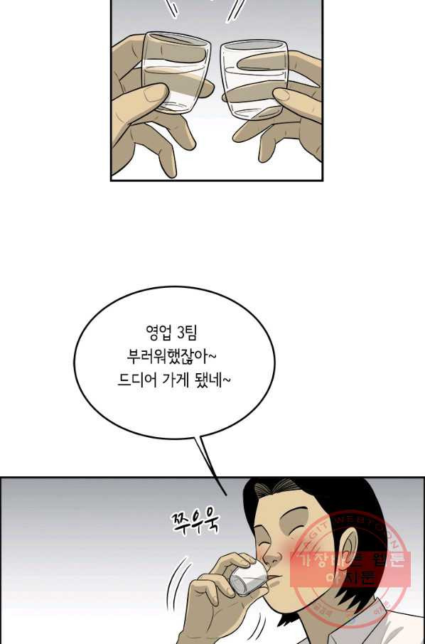 미생 part2 97수 - 웹툰 이미지 64