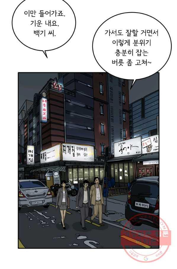 미생 part2 97수 - 웹툰 이미지 85