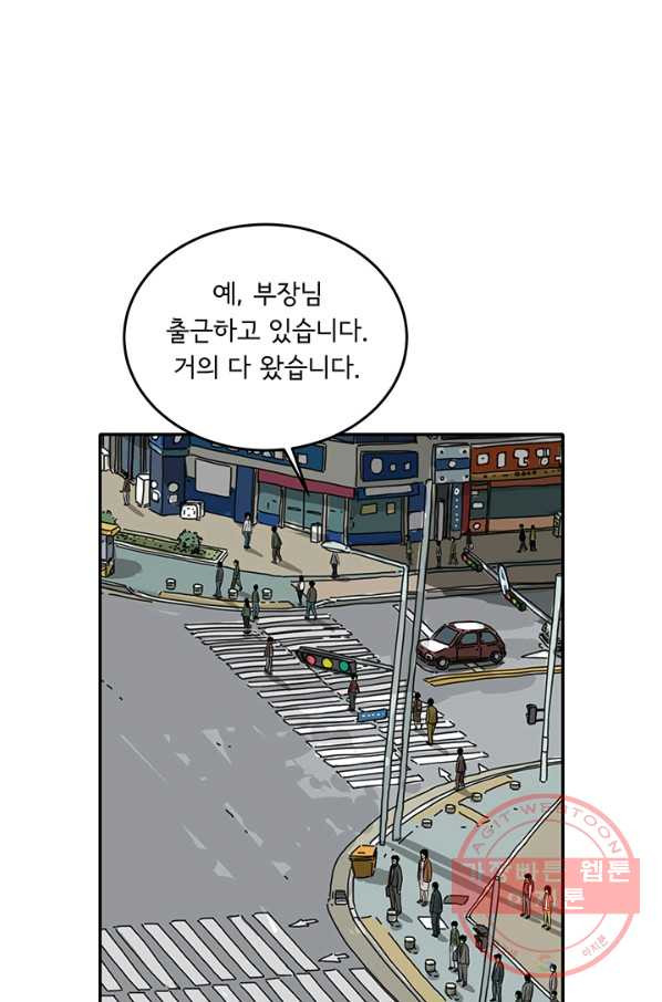 미생 part2 97수 - 웹툰 이미지 86