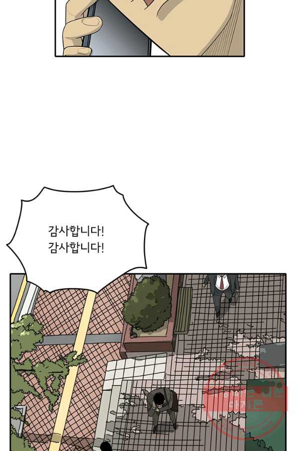 미생 part2 97수 - 웹툰 이미지 90