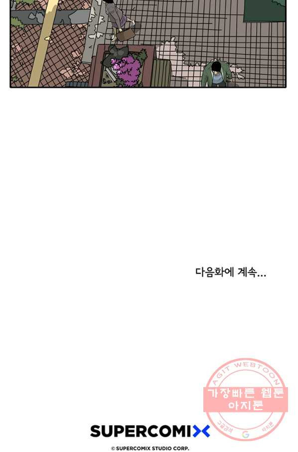 미생 part2 97수 - 웹툰 이미지 91