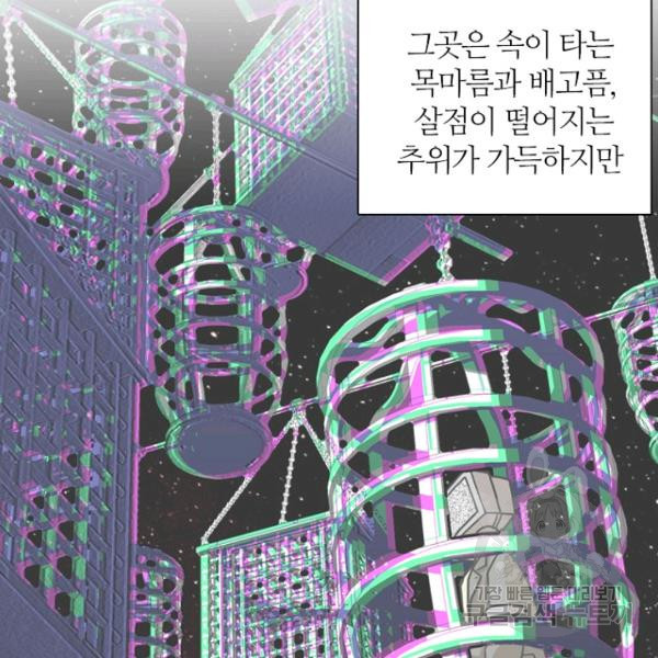 데드맨31 29화 - 웹툰 이미지 12