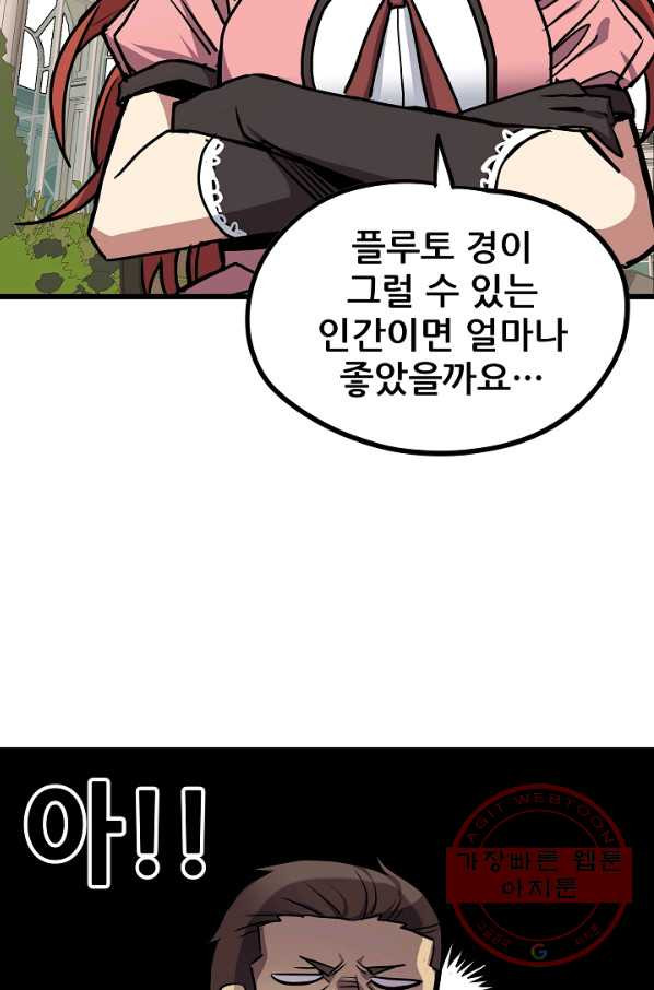 카르세아린 71화 - 웹툰 이미지 10