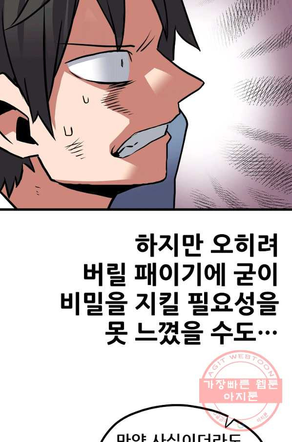 카르세아린 71화 - 웹툰 이미지 75