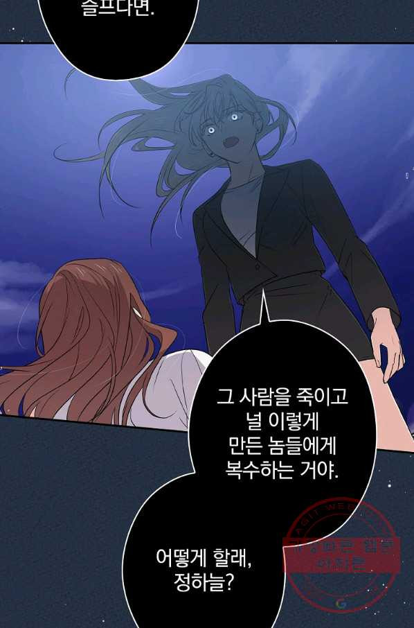 막장드라마의 제왕 13화 - 웹툰 이미지 34