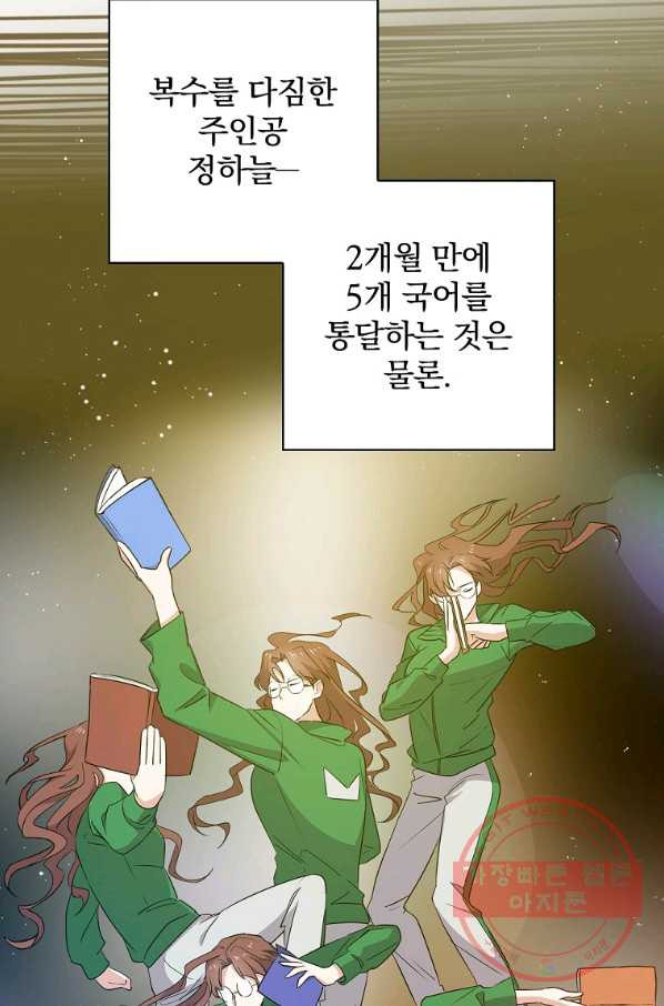 막장드라마의 제왕 13화 - 웹툰 이미지 52