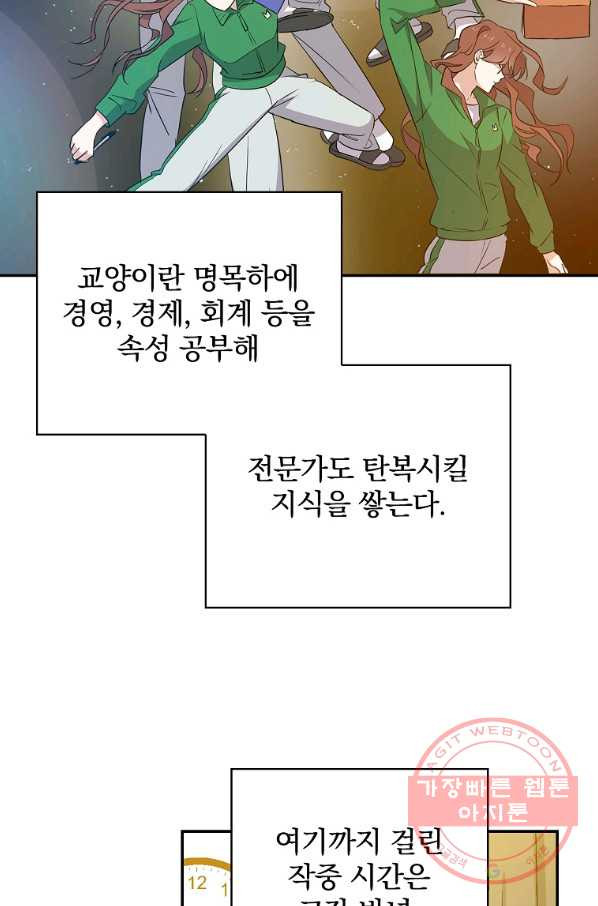 막장드라마의 제왕 13화 - 웹툰 이미지 53