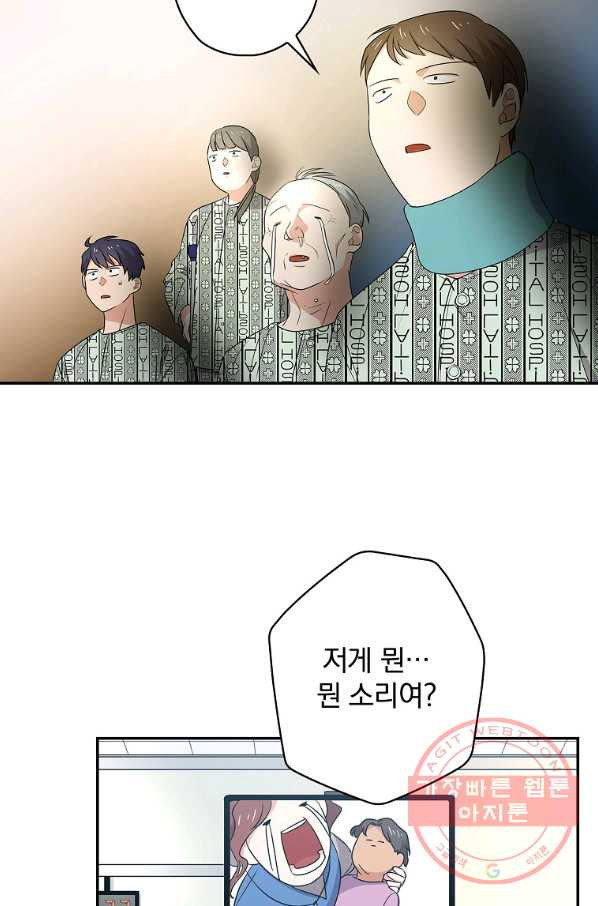 막장드라마의 제왕 13화 - 웹툰 이미지 63