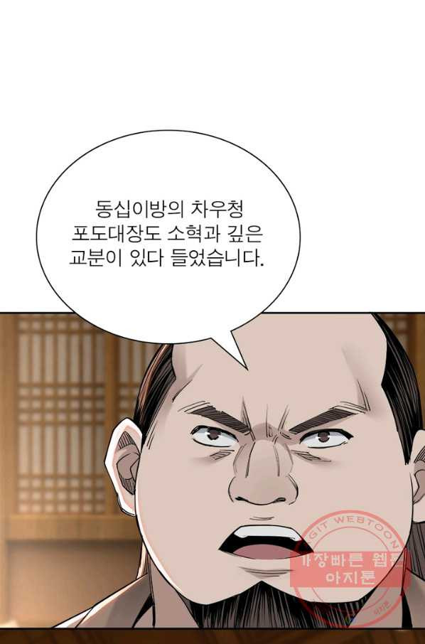 빌런으로 이직하다 41화 - 웹툰 이미지 27