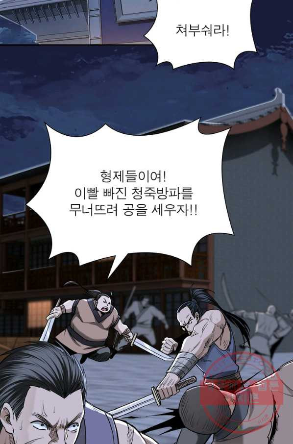 빌런으로 이직하다 42화 - 웹툰 이미지 3