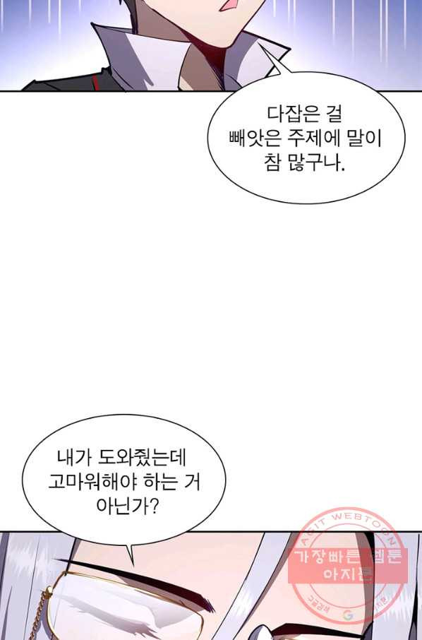 왕위 계승자 때려치겠습니다 11화 - 웹툰 이미지 7