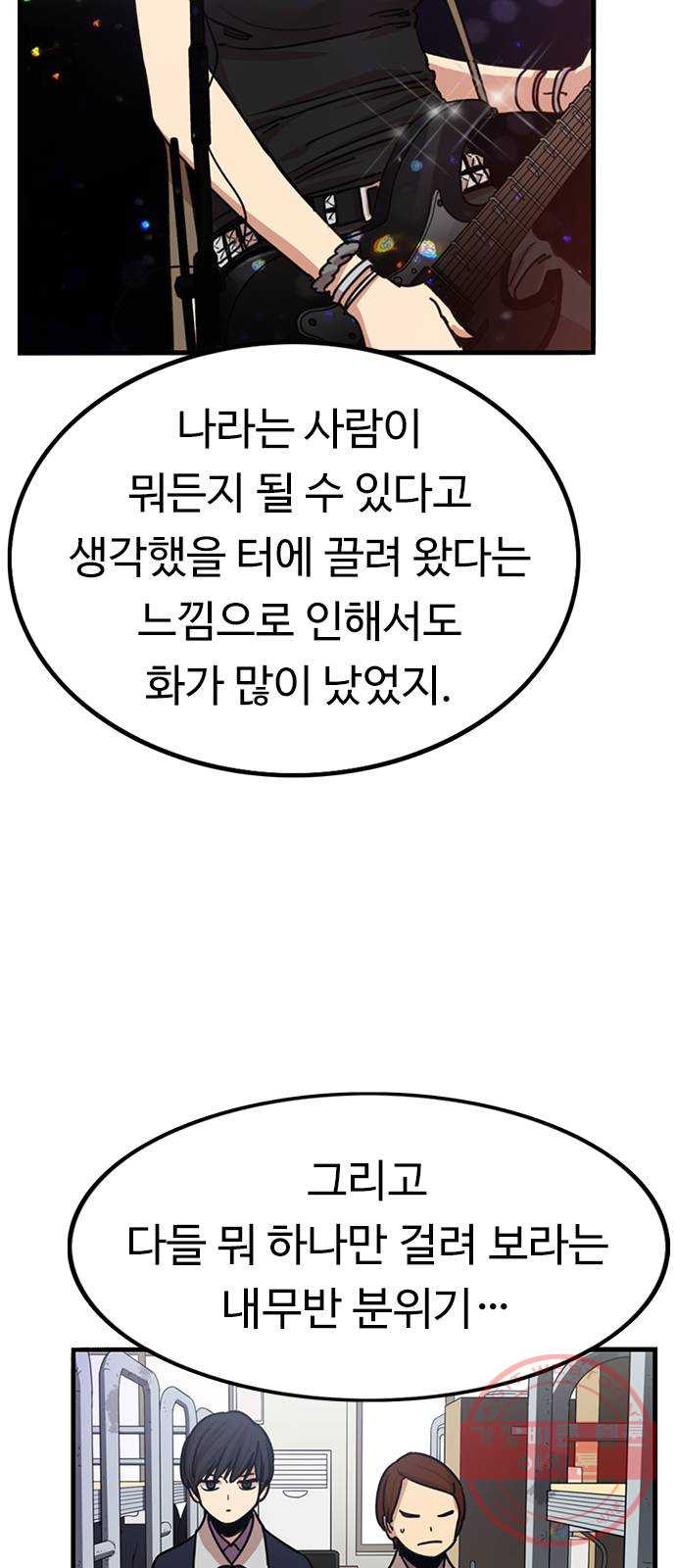 뷰티풀 군바리 310화_52기 전역 (2) - 웹툰 이미지 41