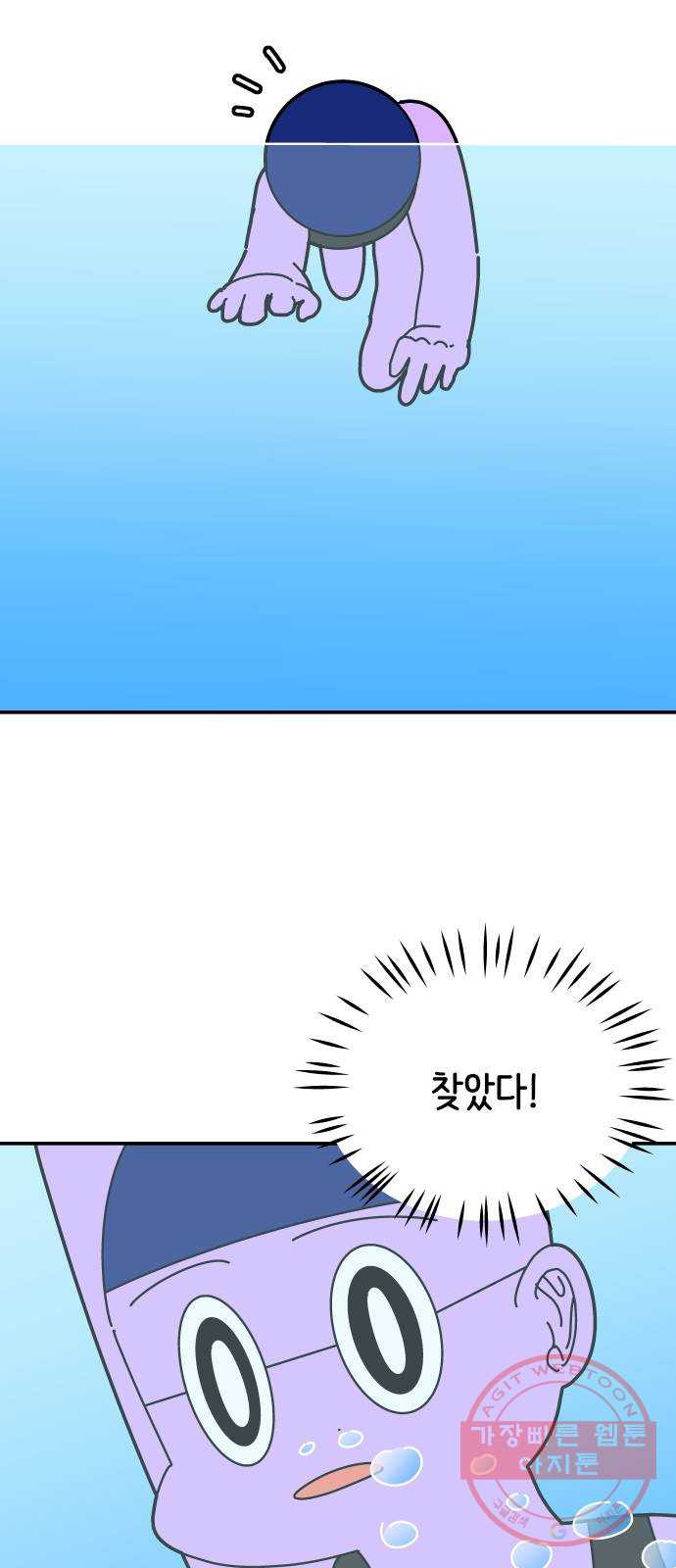 수영만화일기 54화 글라이딩과 스트로크 그리고 물 잡기中 - 웹툰 이미지 19