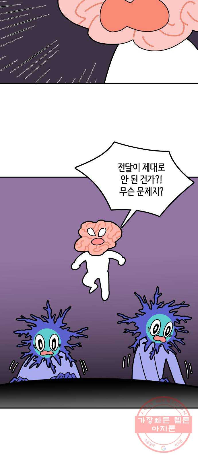 수영만화일기 54화 글라이딩과 스트로크 그리고 물 잡기中 - 웹툰 이미지 22