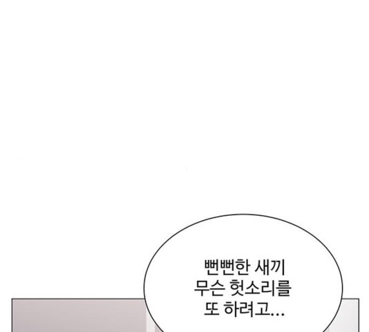 물어보는 사이 19화 - 웹툰 이미지 14