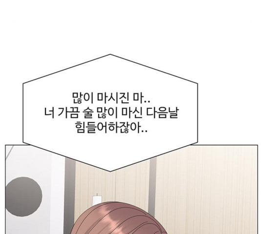 물어보는 사이 19화 - 웹툰 이미지 17