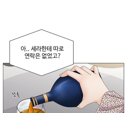 물어보는 사이 19화 - 웹툰 이미지 23