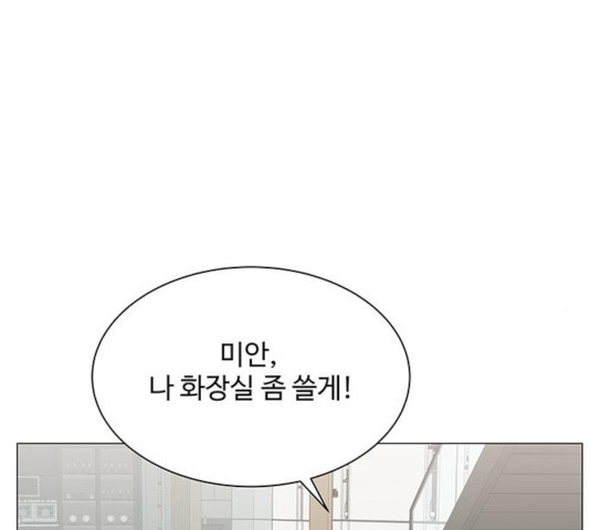 물어보는 사이 19화 - 웹툰 이미지 30