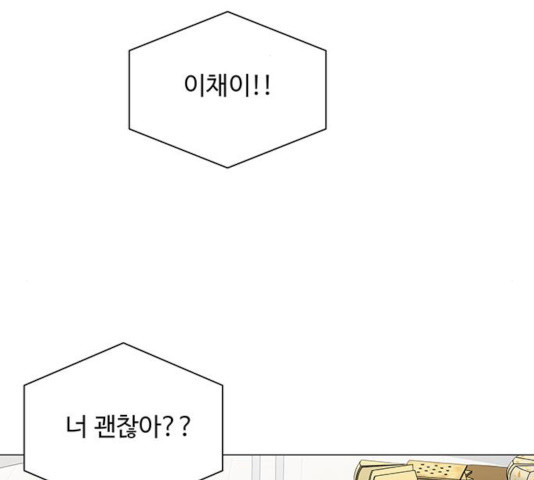 물어보는 사이 19화 - 웹툰 이미지 36