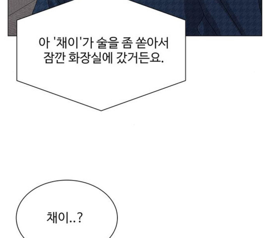 물어보는 사이 19화 - 웹툰 이미지 43