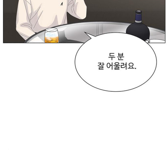 물어보는 사이 19화 - 웹툰 이미지 47