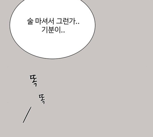 물어보는 사이 19화 - 웹툰 이미지 86