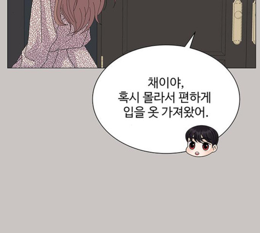 물어보는 사이 19화 - 웹툰 이미지 88