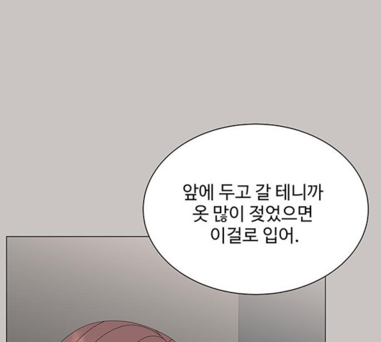 물어보는 사이 19화 - 웹툰 이미지 89