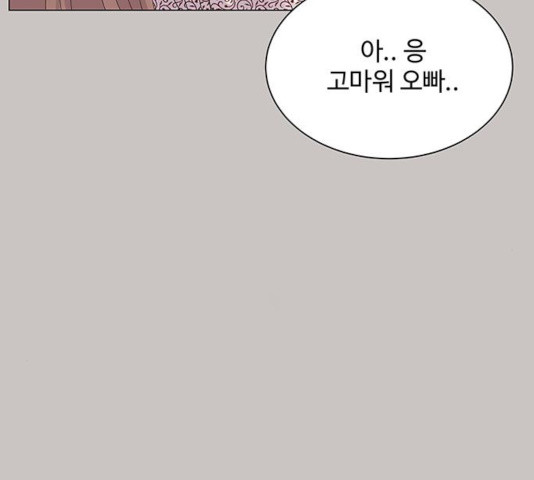 물어보는 사이 19화 - 웹툰 이미지 91