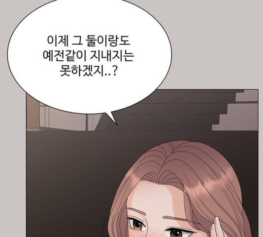 물어보는 사이 19화 - 웹툰 이미지 95