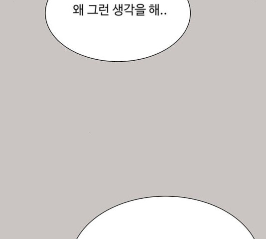 물어보는 사이 19화 - 웹툰 이미지 100