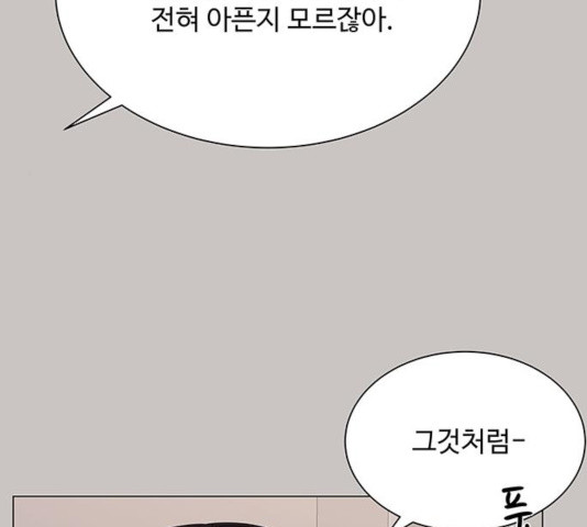 물어보는 사이 19화 - 웹툰 이미지 115